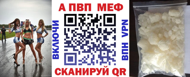 A-PVP Соль  Купить закладки  Котовск 