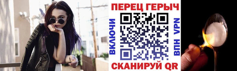 ГЕРОИН белый  Купить закладки  Котовск 
