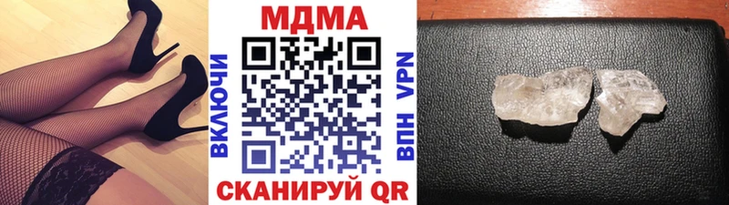 MDMA кристаллы Котовск