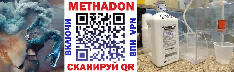 Метадон methadone  Купить где  Котовск 